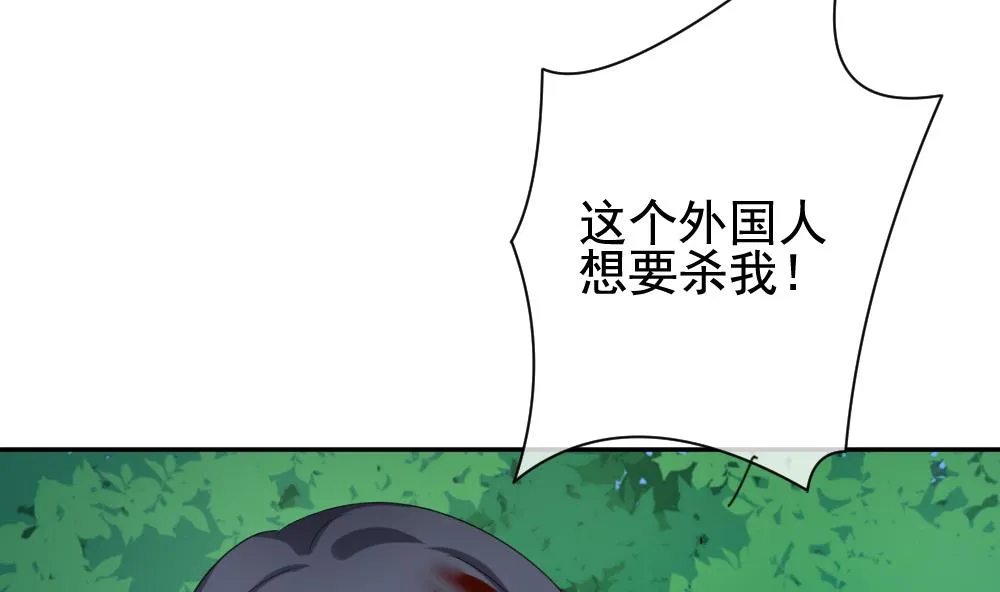 第166话 第三者的爱恋 8 第74页