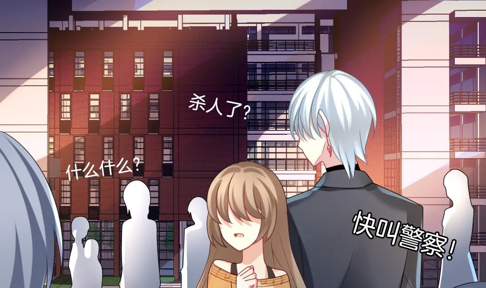 第166话 第三者的爱恋 8 第79页