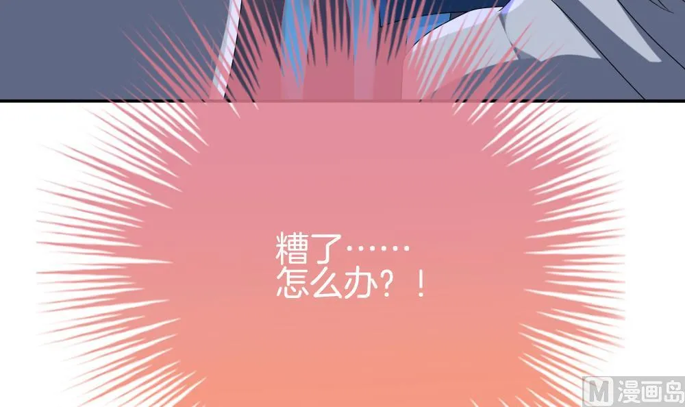 第166话 第三者的爱恋 8 第81页
