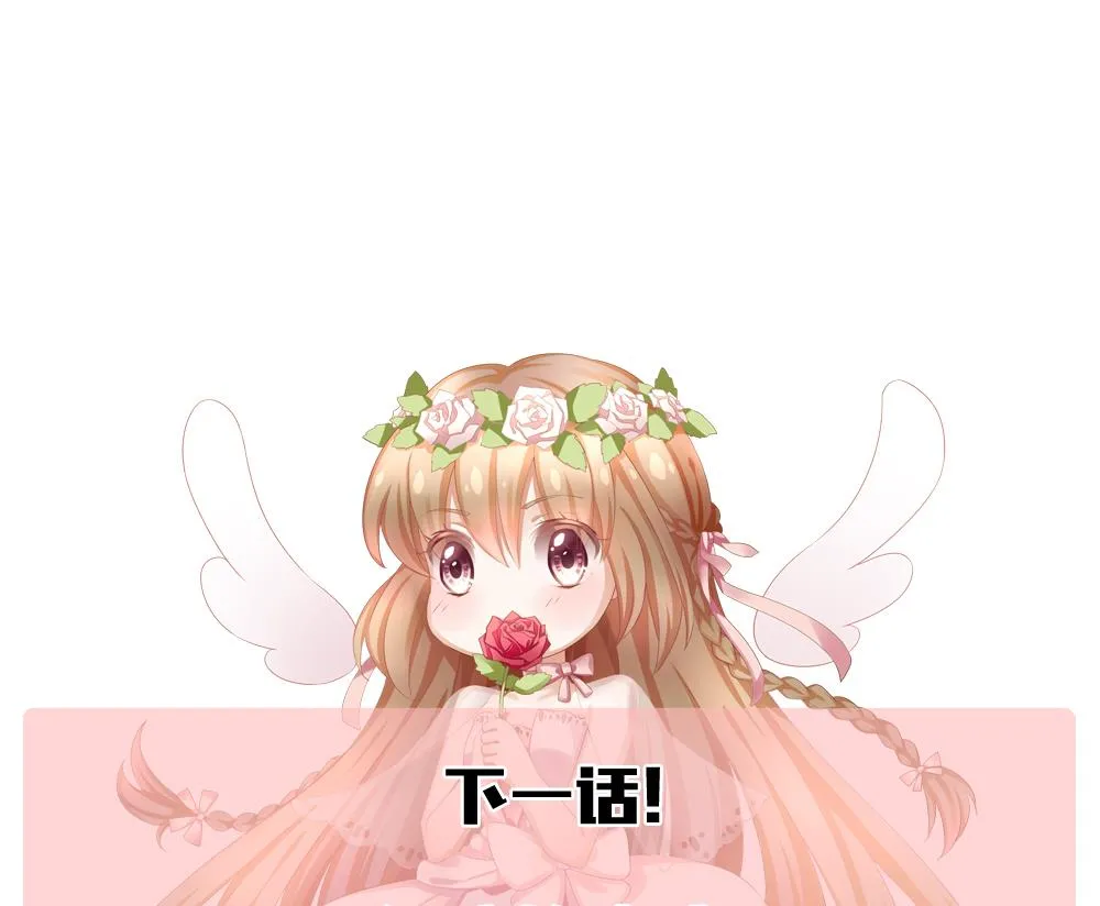 第166话 第三者的爱恋 8 第83页