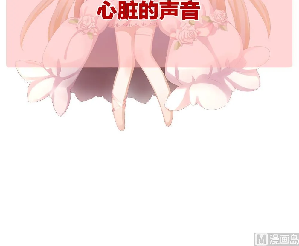 第166话 第三者的爱恋 8 第84页