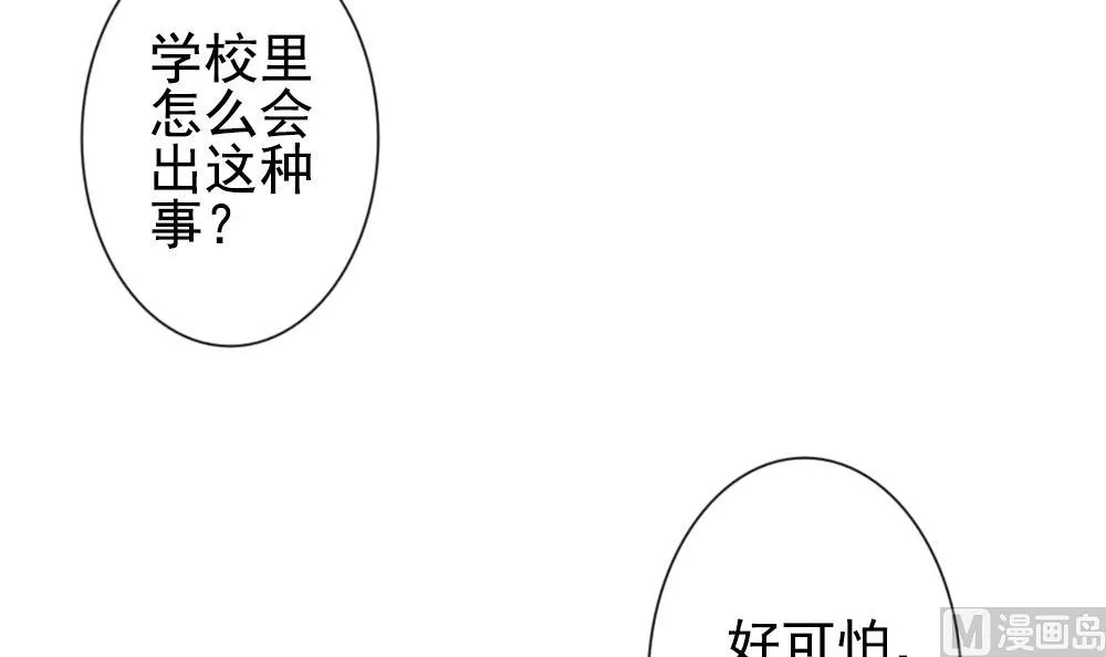 第167话 第三者的爱恋 9 第3页