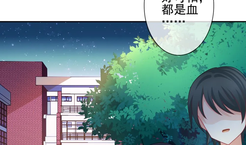 第167话 第三者的爱恋 9 第4页