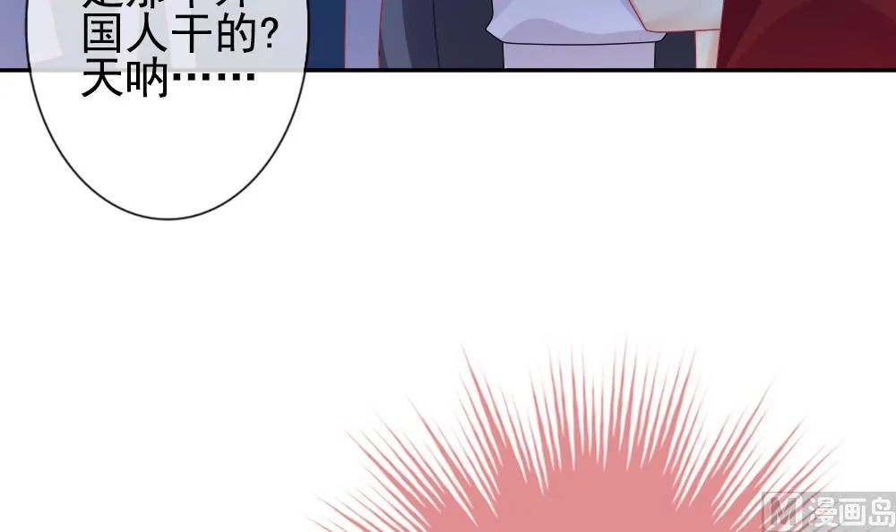 第167话 第三者的爱恋 9 第6页