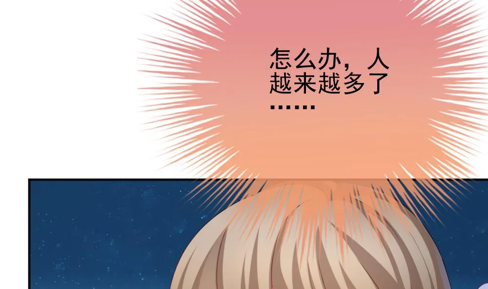 第167话 第三者的爱恋 9 第7页