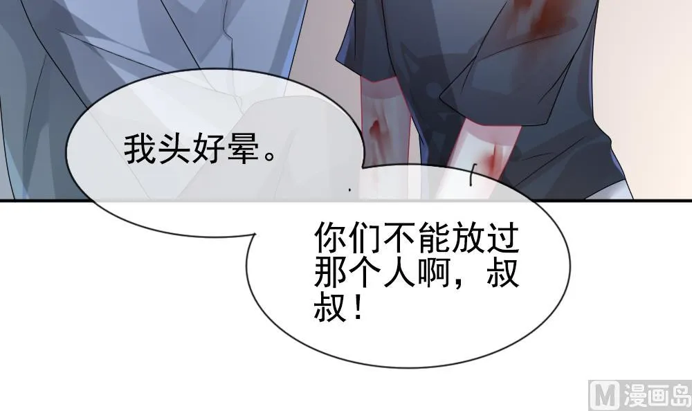 第167话 第三者的爱恋 9 第12页