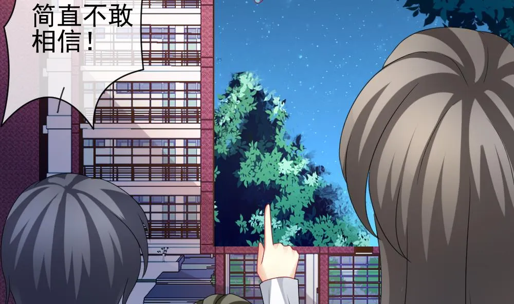 第167话 第三者的爱恋 9 第23页