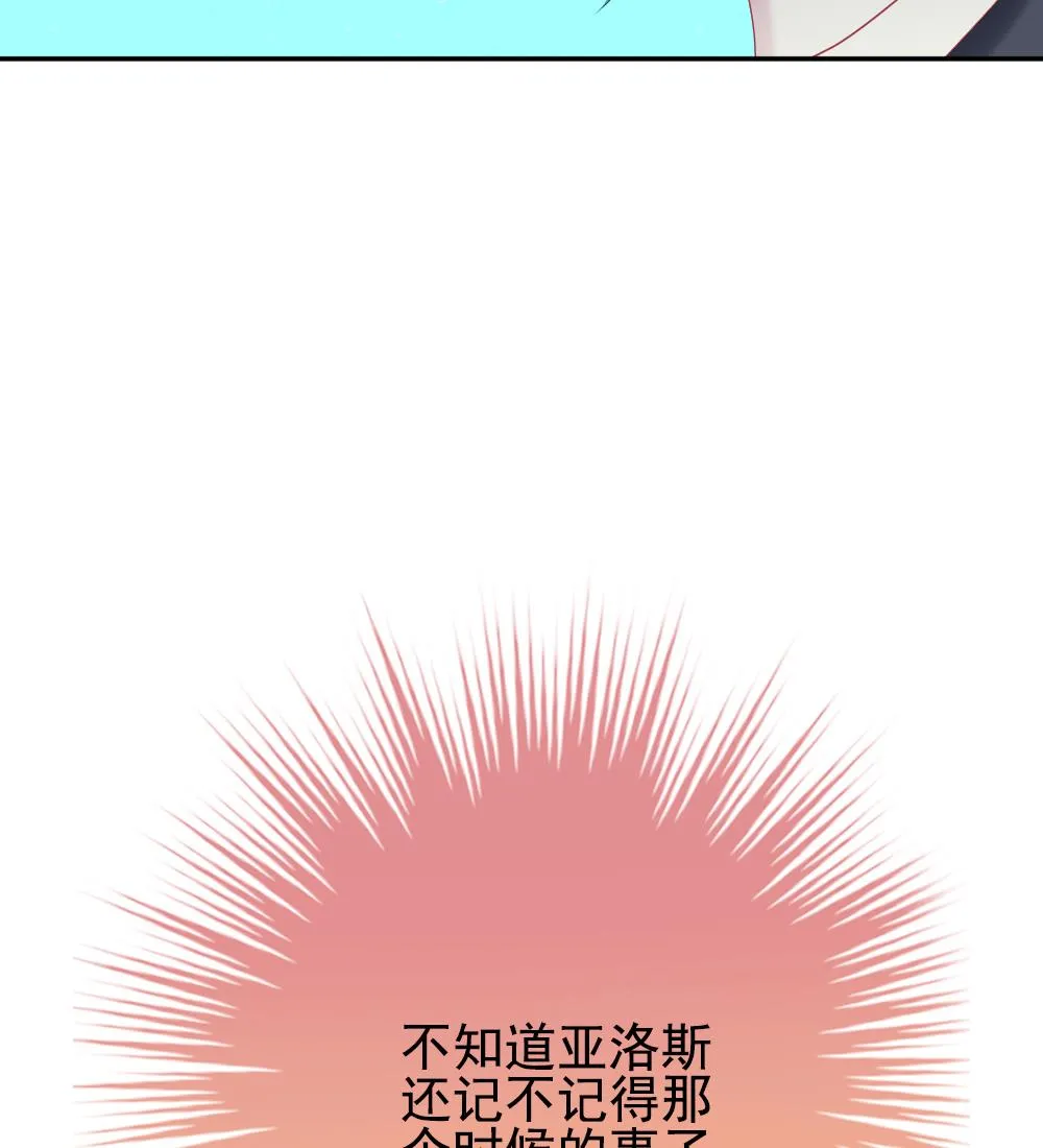第167话 第三者的爱恋 9 第31页