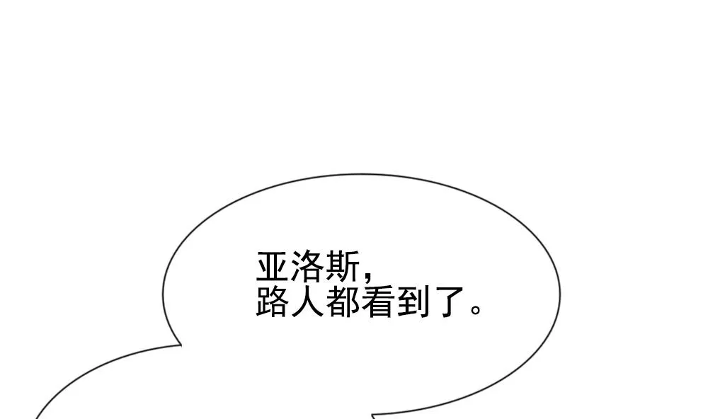 第167话 第三者的爱恋 9 第34页