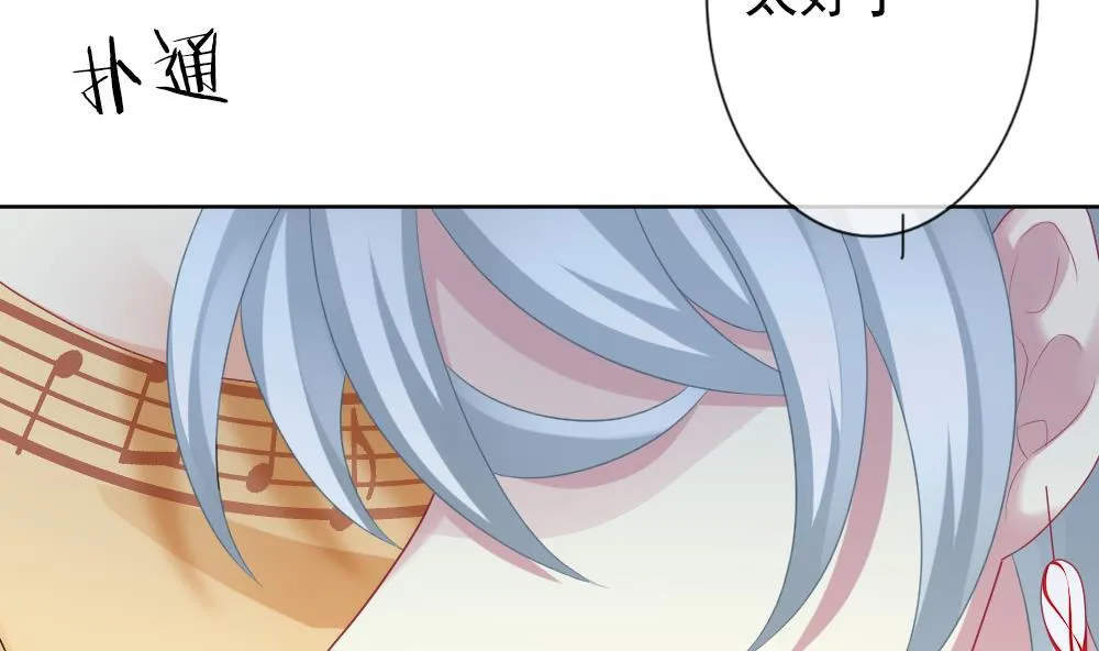第167话 第三者的爱恋 9 第41页