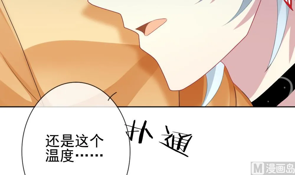第167话 第三者的爱恋 9 第42页