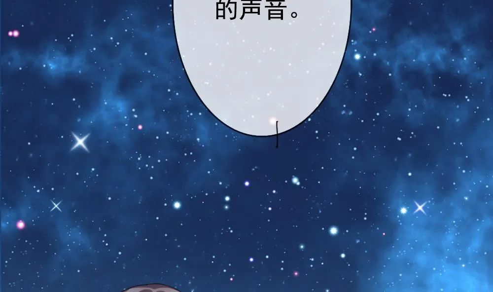 第167话 第三者的爱恋 9 第47页