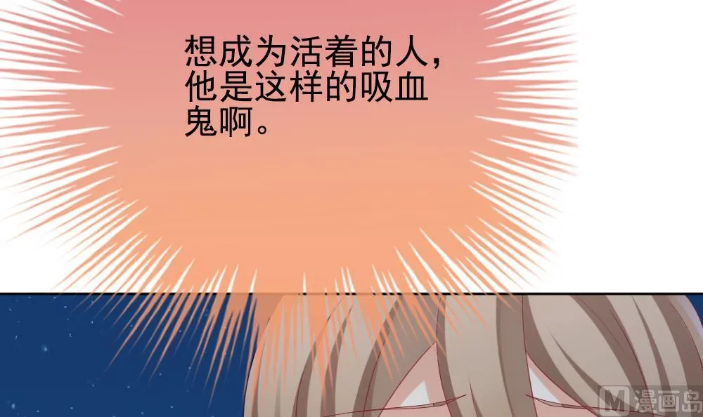 第167话 第三者的爱恋 9 第51页