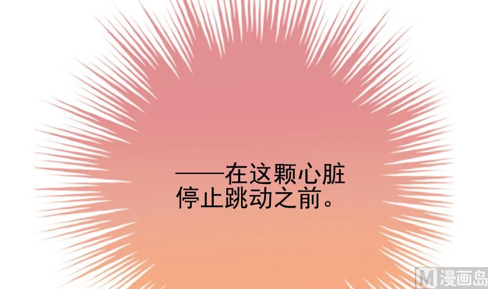 第167话 第三者的爱恋 9 第57页