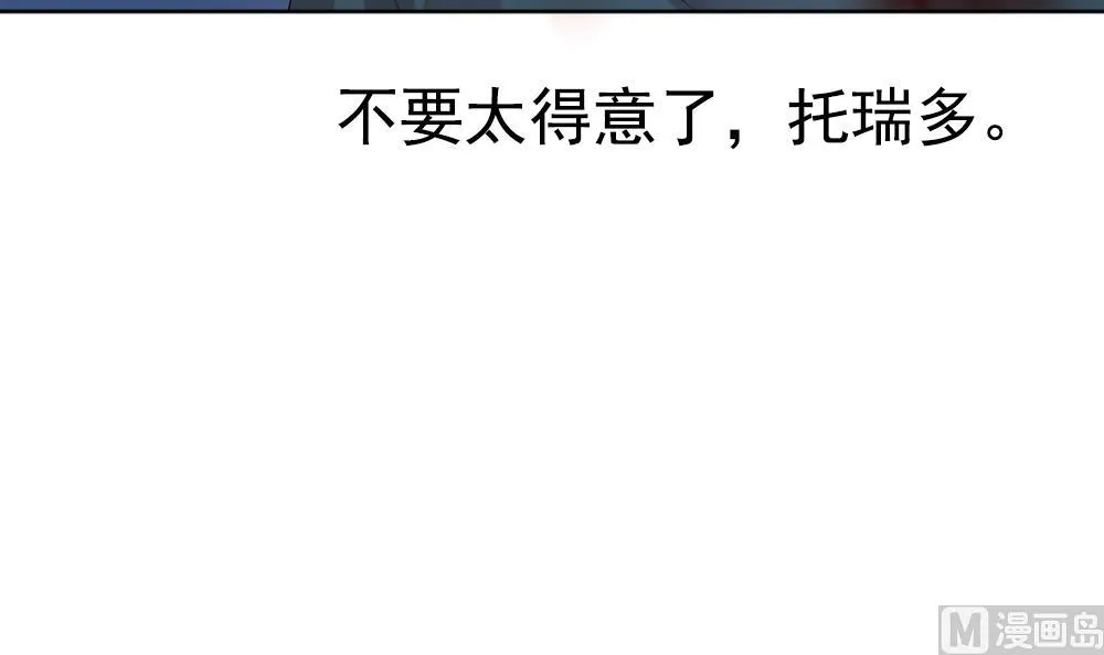 第167话 第三者的爱恋 9 第69页