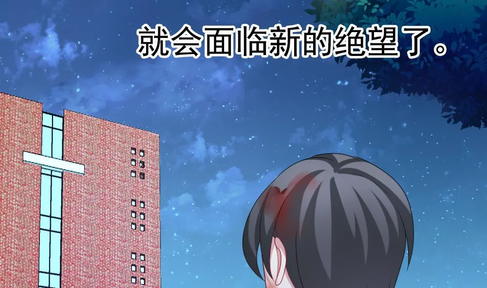 第167话 第三者的爱恋 9 第71页