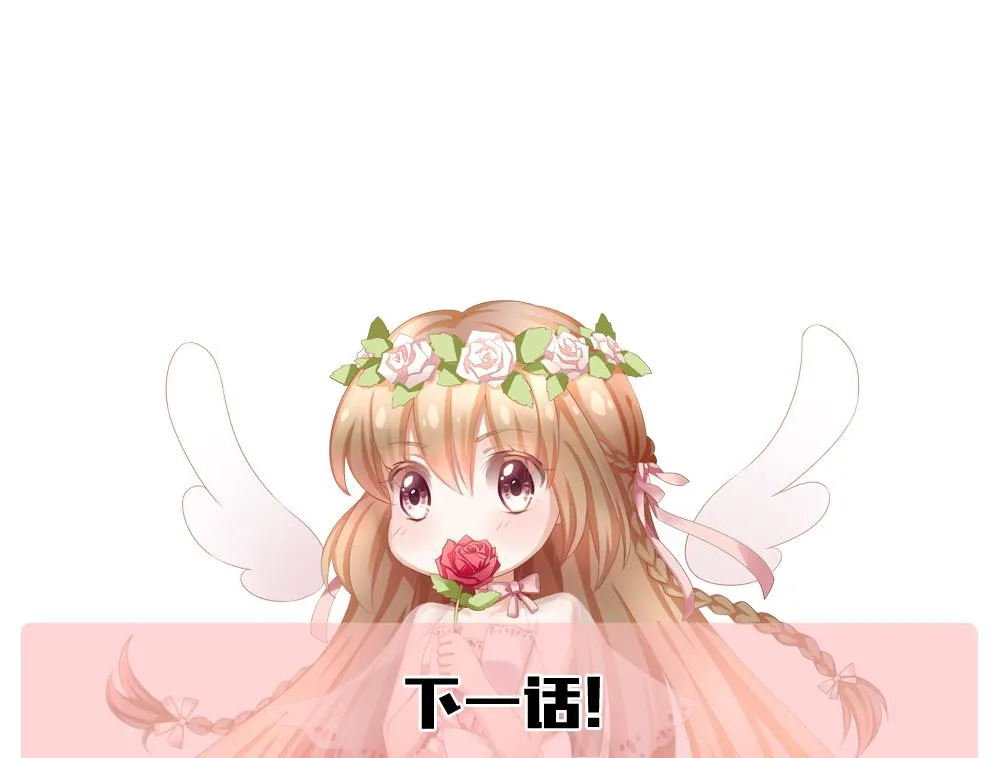 第167话 第三者的爱恋 9 第74页