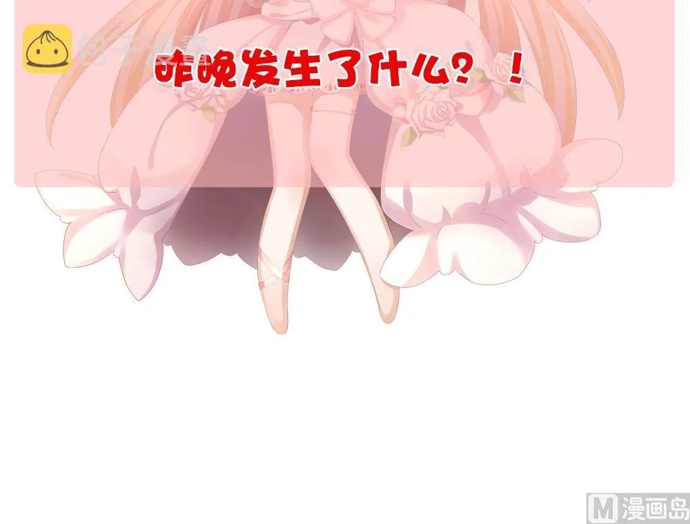 第167话 第三者的爱恋 9 第75页