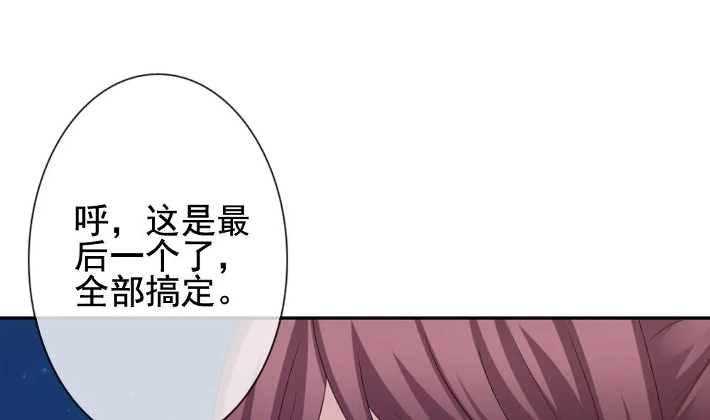 第168话 第三者的爱恋 10 第7页