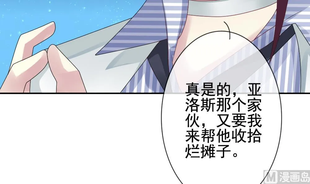 第168话 第三者的爱恋 10 第9页