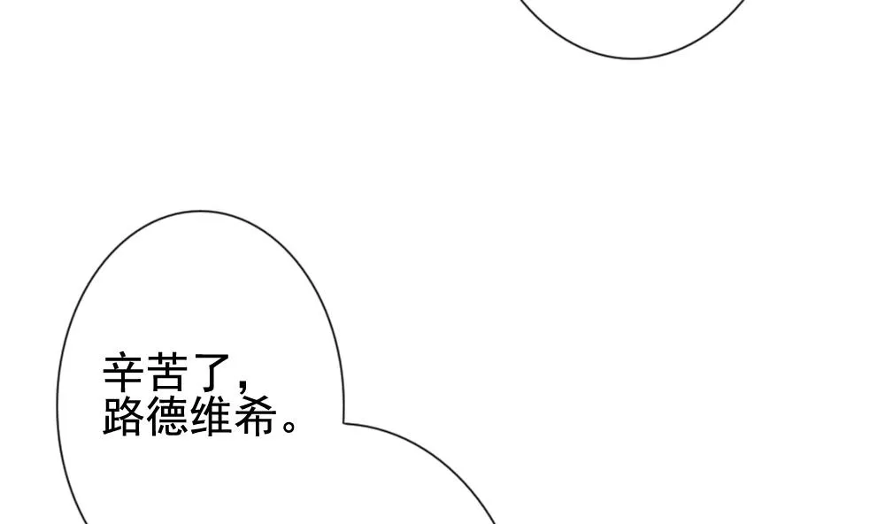 第168话 第三者的爱恋 10 第10页