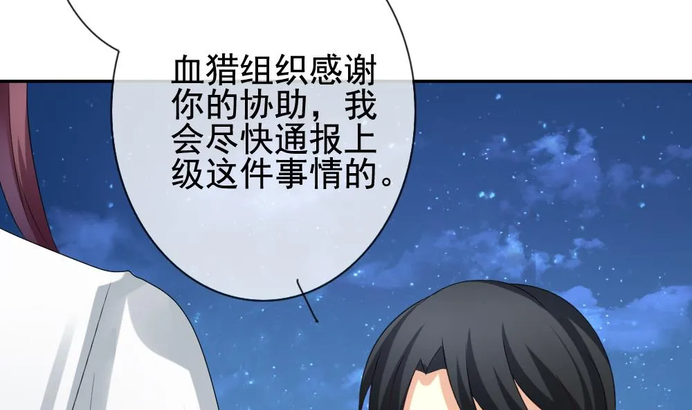 第168话 第三者的爱恋 10 第11页