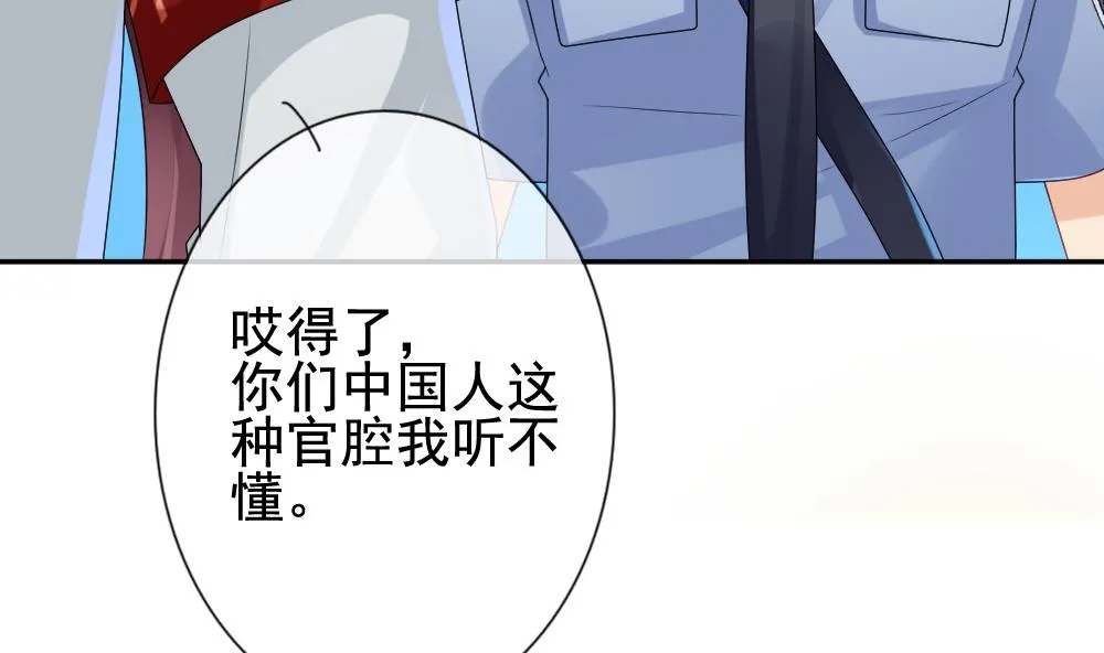 第168话 第三者的爱恋 10 第13页