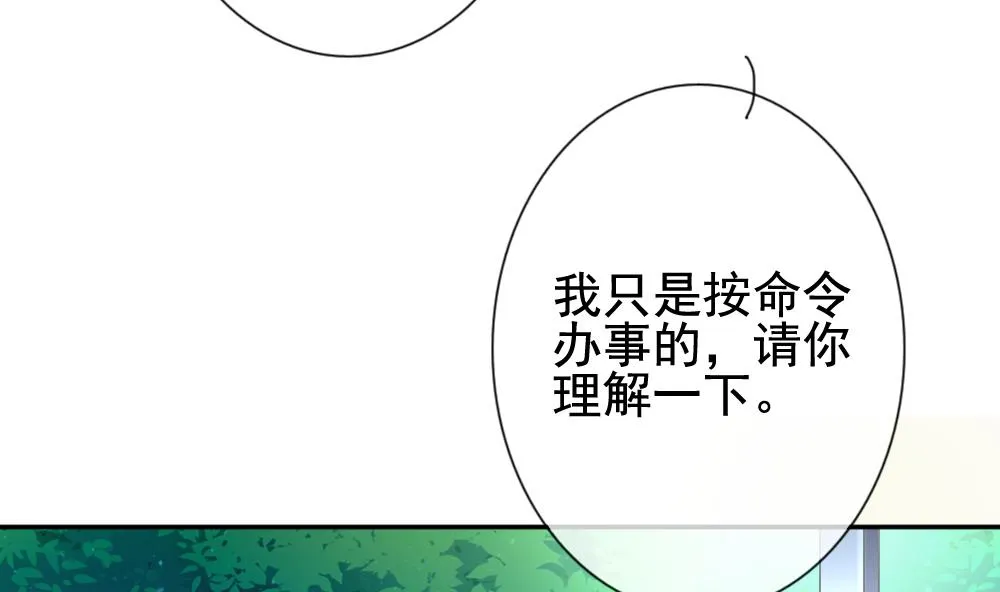 第168话 第三者的爱恋 10 第14页