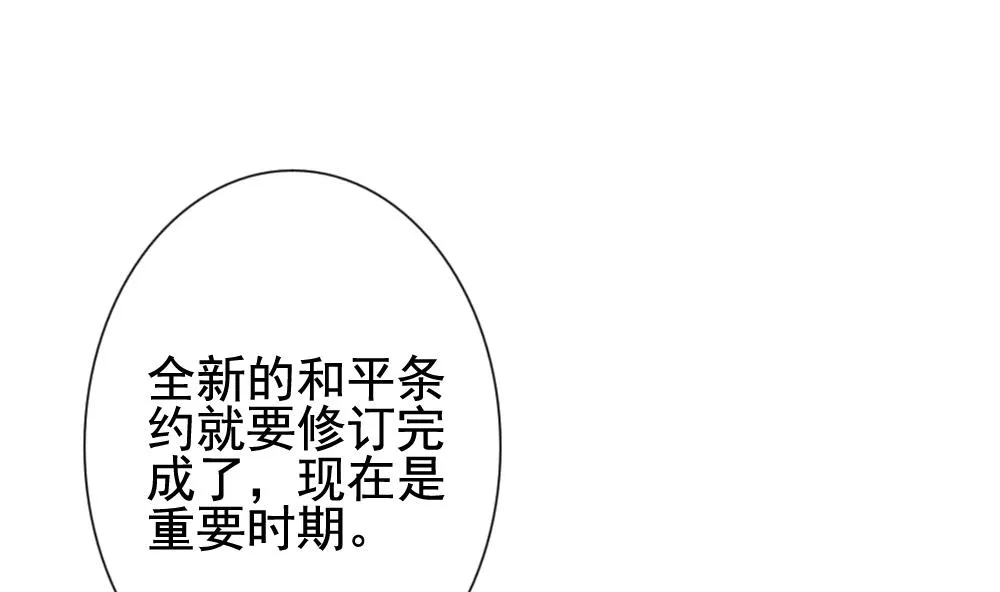 第168话 第三者的爱恋 10 第17页