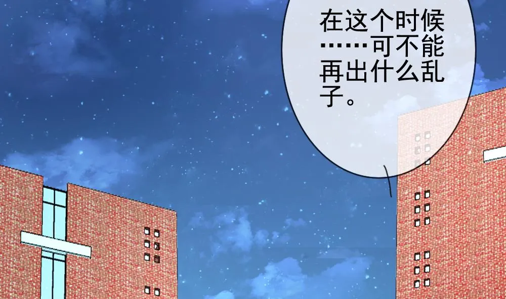 第168话 第三者的爱恋 10 第19页