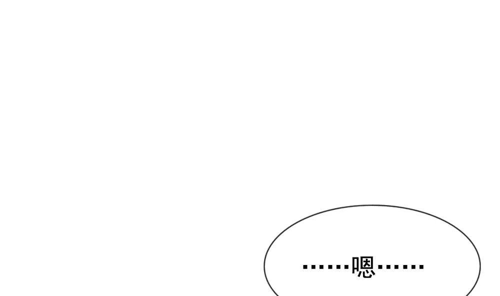 第168话 第三者的爱恋 10 第23页