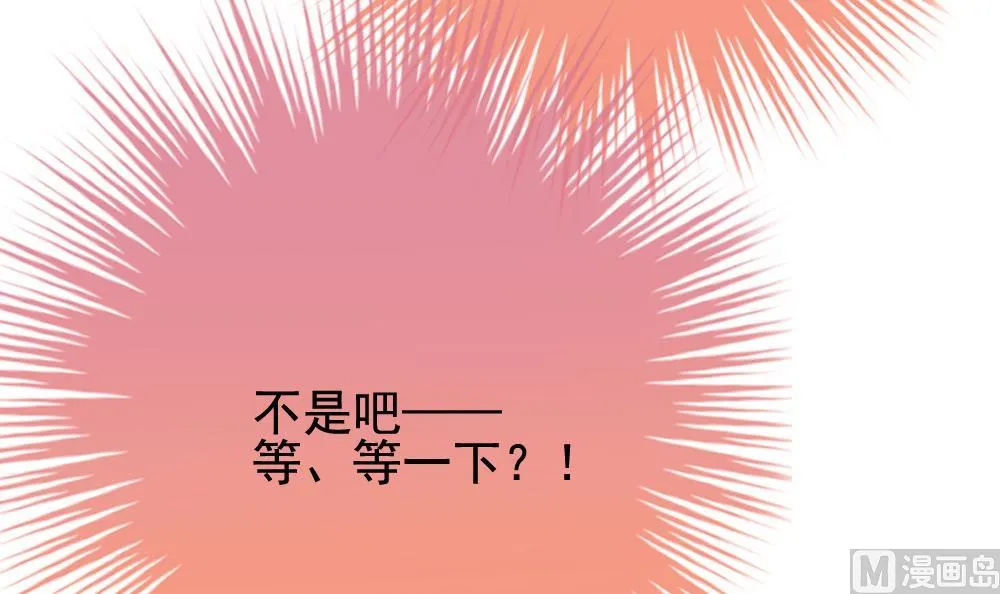 第168话 第三者的爱恋 10 第30页