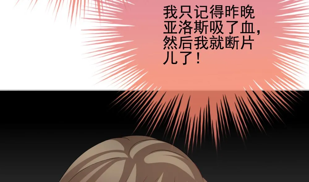 第168话 第三者的爱恋 10 第37页