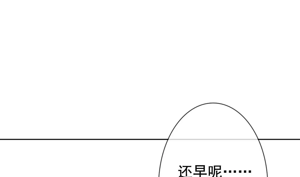 第168话 第三者的爱恋 10 第43页