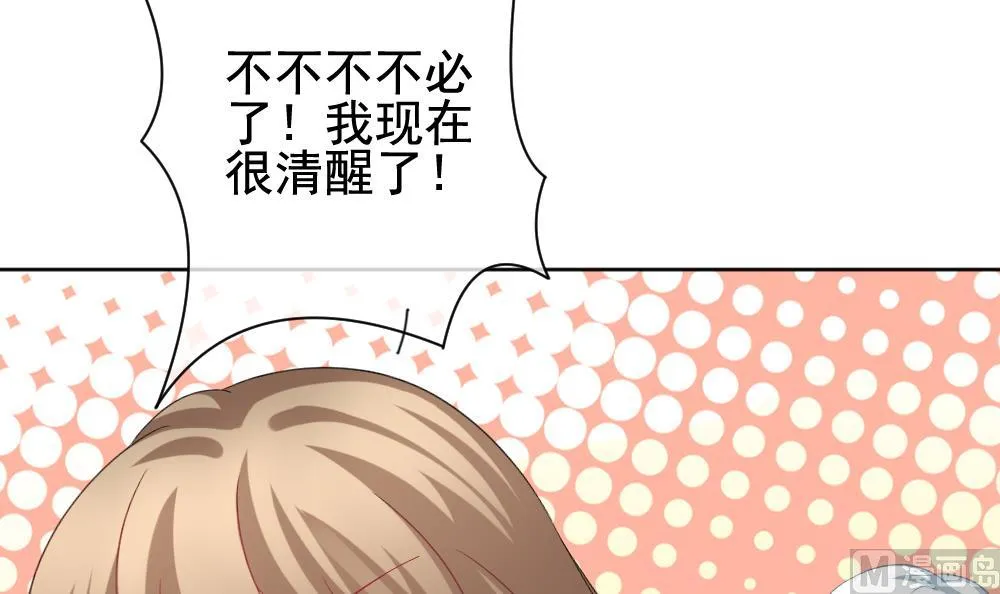 第168话 第三者的爱恋 10 第48页