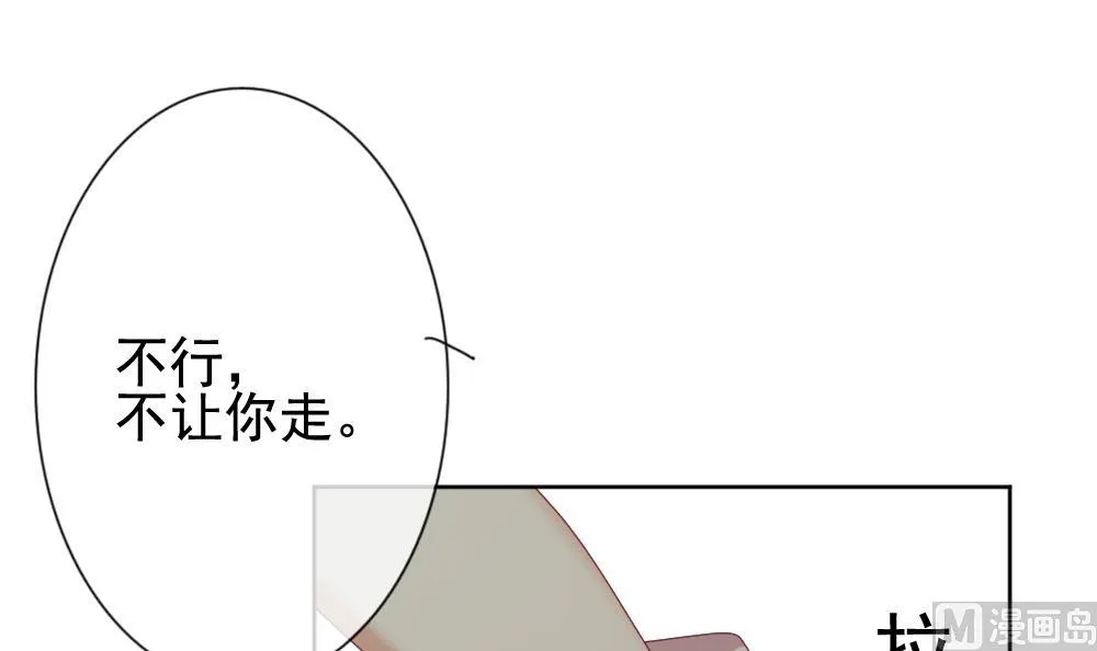 第168话 第三者的爱恋 10 第51页