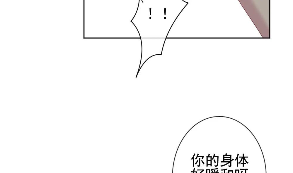 第168话 第三者的爱恋 10 第53页