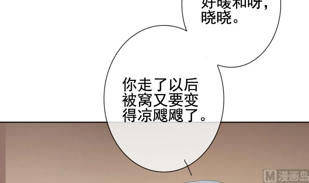 第168话 第三者的爱恋 10 第54页