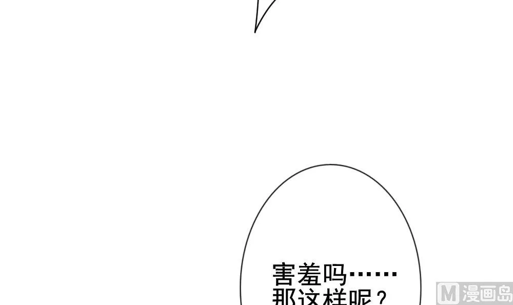 第168话 第三者的爱恋 10 第57页