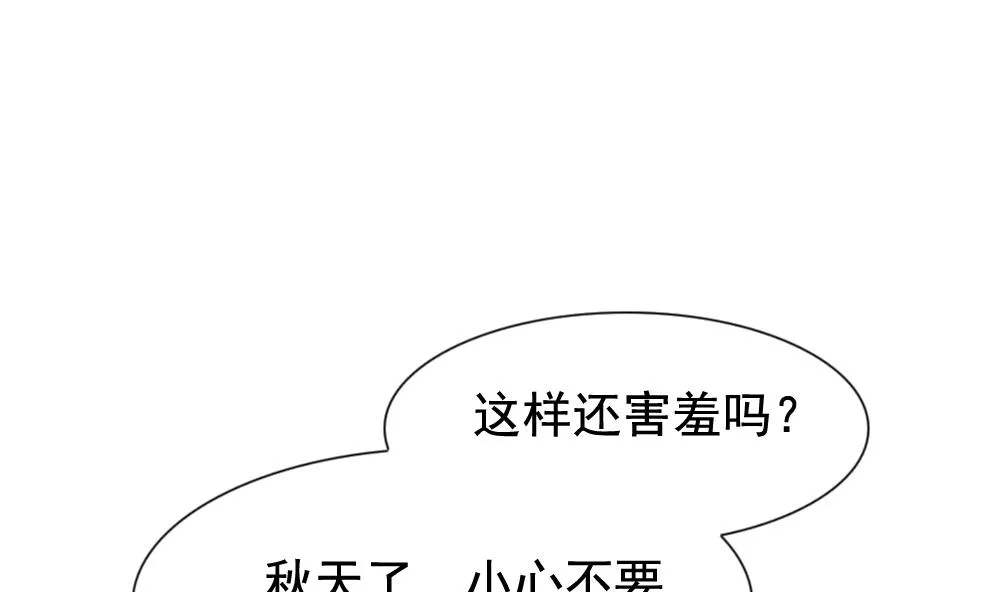 第168话 第三者的爱恋 10 第61页