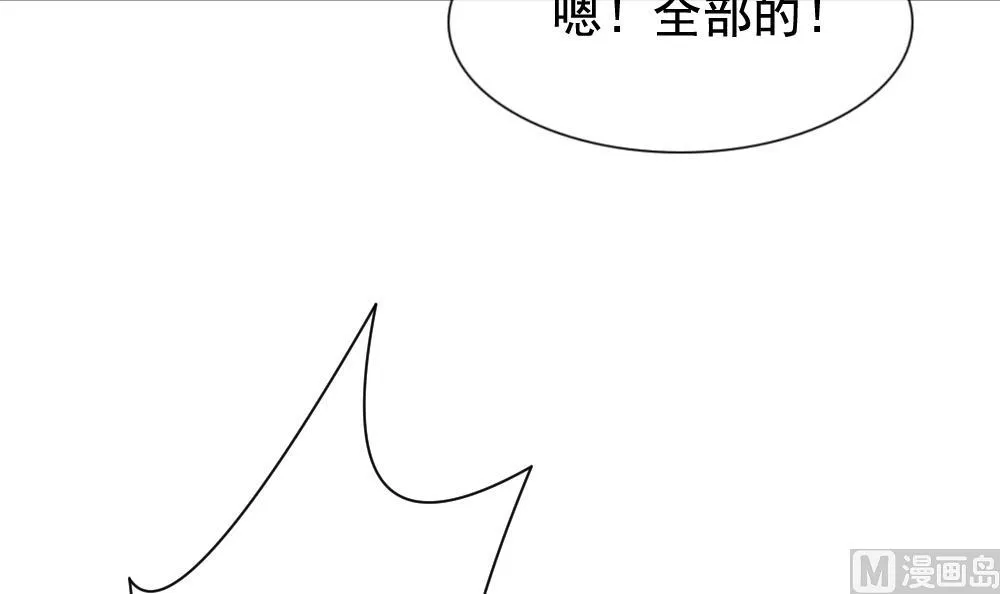 第168话 第三者的爱恋 10 第69页