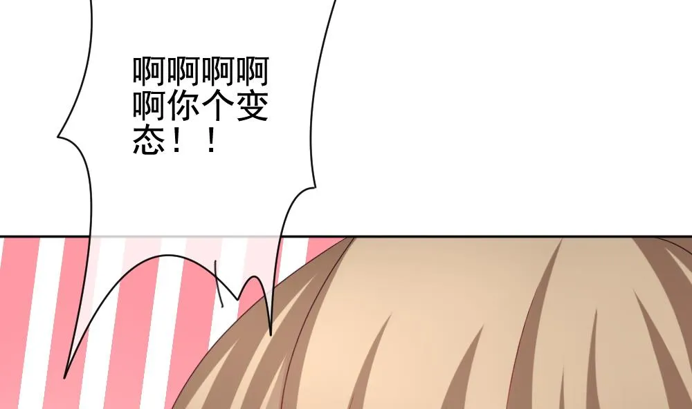 第168话 第三者的爱恋 10 第70页