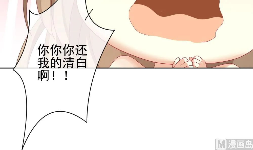 第168话 第三者的爱恋 10 第72页