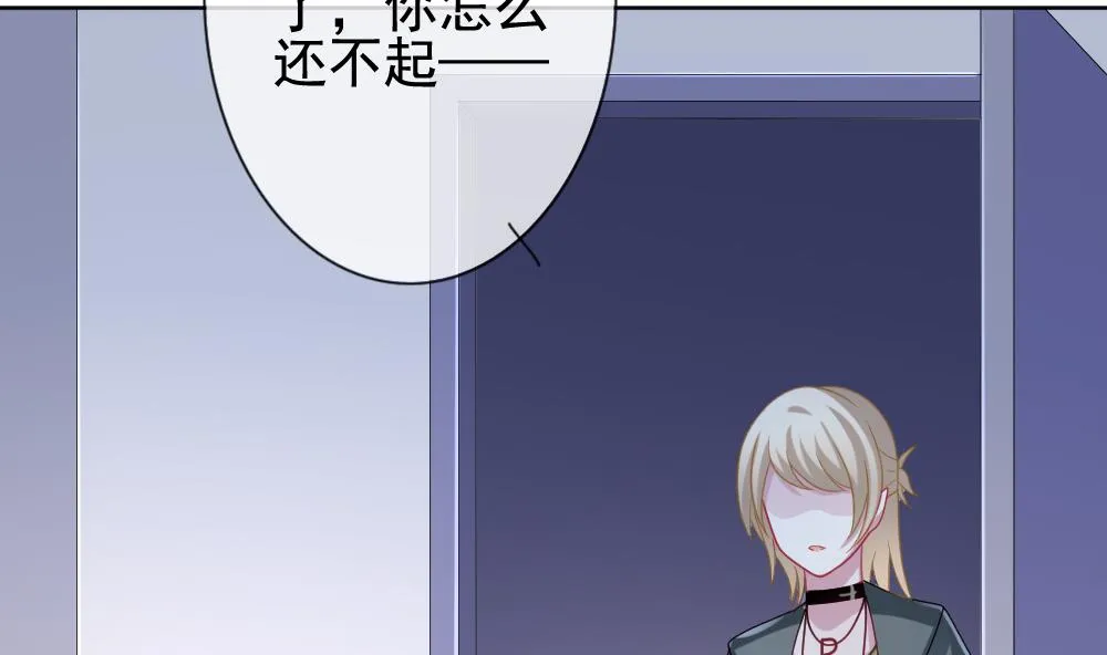 第168话 第三者的爱恋 10 第74页
