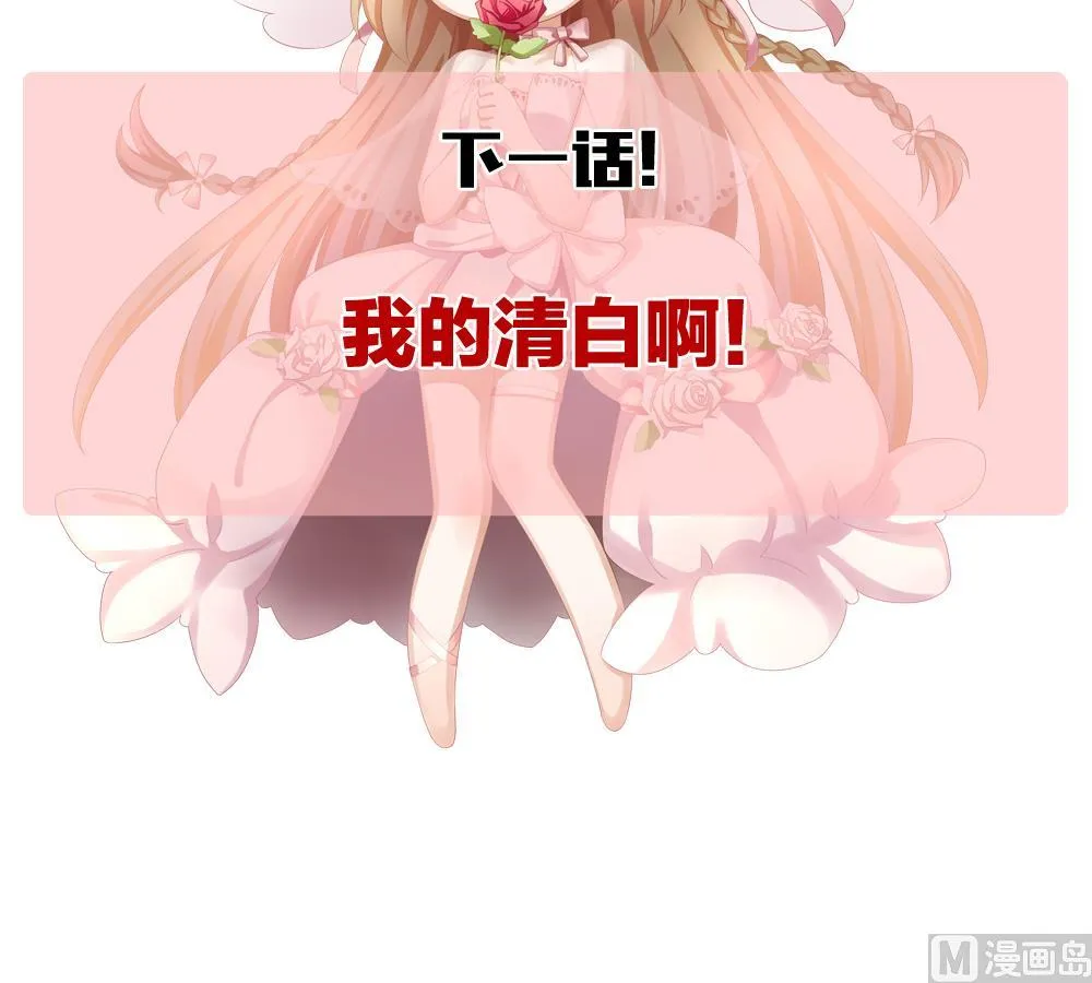 第168话 第三者的爱恋 10 第81页