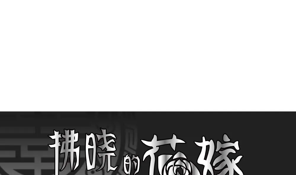 第169话 第三者的爱恋 11 第1页