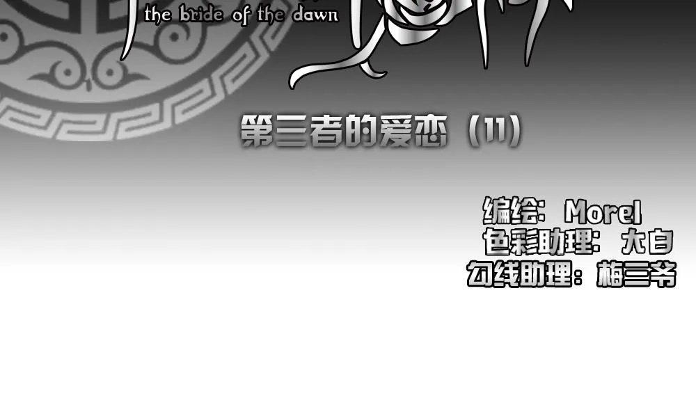 第169话 第三者的爱恋 11 第2页