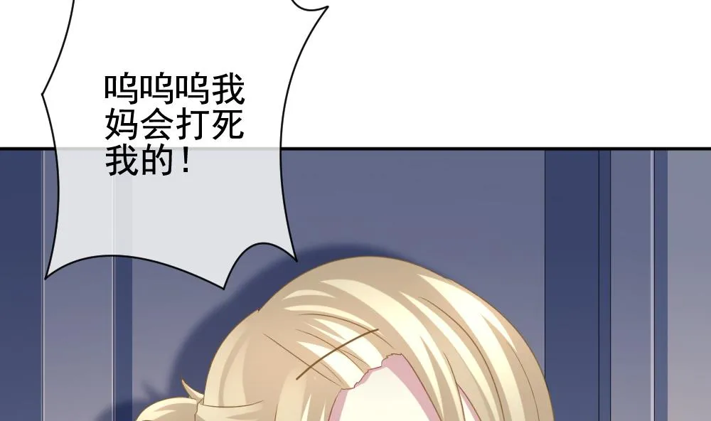 第169话 第三者的爱恋 11 第19页