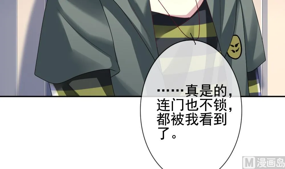 第169话 第三者的爱恋 11 第21页