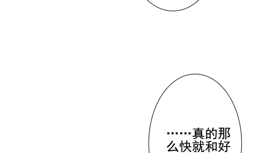 第169话 第三者的爱恋 11 第22页